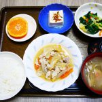 きょうのお昼ごはんは、鶏肉と根菜のみそ煮込み、和え物、煮奴、みそ汁、果物でした。