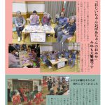はとまめだより　3月号を掲載します。