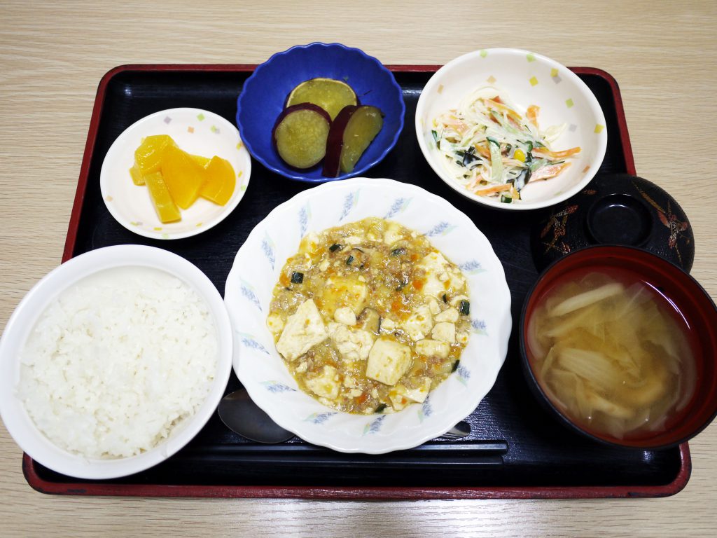 きょうのお昼ごはんは、麻婆豆腐、春雨サラダ、さつま芋煮、みそ汁、果物でした。