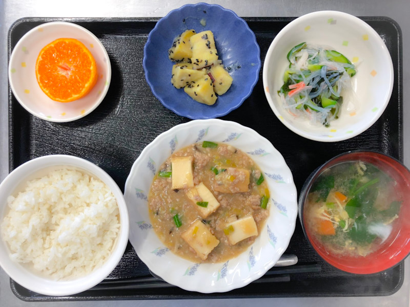 今日のお昼ごはんは、家常豆腐、春雨の酢の物、大学芋煮、みそ汁、果物でした。