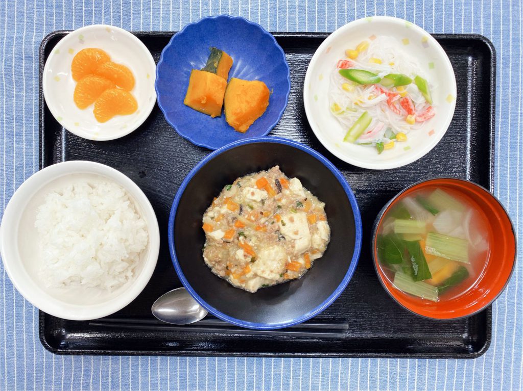 きょうのお昼ごはんは、麻婆豆腐・春雨サラダ・かぼちゃ煮・みそ汁・くだものでした。