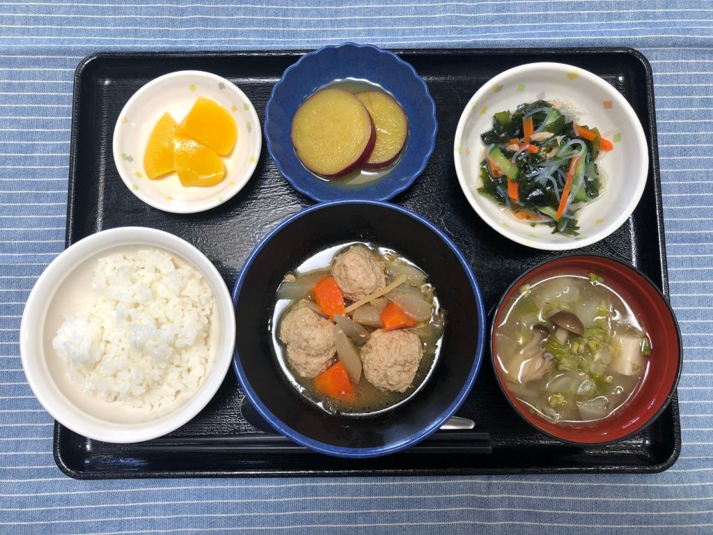 きょうのお昼ごはんは、肉団子と根菜の煮物・わかめサラダ・さつま芋煮・みそ汁・くだものでした。