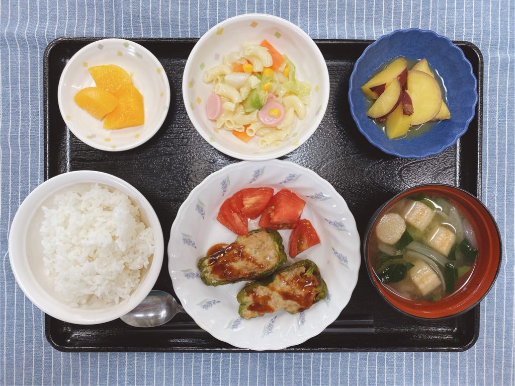 きょうのお昼ごはんは、ピーマンの肉詰め・マカロニサラダ・さつまいものオレンジ煮・みそ汁・くだものでした。