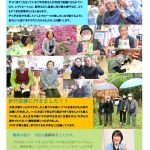 はとまめだより　5月号掲載しました。