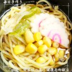 3月25日火曜日　きょうのおやつは、ラーメンでした。
