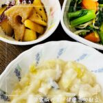 3月28日金曜日　きょうのお昼ごはんは、鶏肉と白菜のクリーム煮・和え物・さつまいもとれんこんの甘辛煮・みそ汁・くだものでした。
