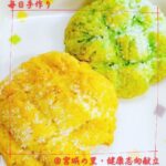 3月31日月曜日　きょうのおやつは、メロンパンクッキーでした。