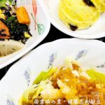 4月2日水曜日　きょうのお昼ごはんは、蒸し鶏の油淋鶏風・ひじき和え・おさつサラダ・スープ・くだものでした。