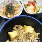 3月19日水曜日　きょうのお昼ごはんは、豚肉と厚揚げの和風カレー煮・花野菜サラダ・山芋の磯辺焼き・みそ汁・くだものでした。