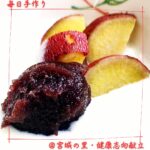 4月1日火曜日　きょうのおやつは、おさつあんこヨーグルトでした。