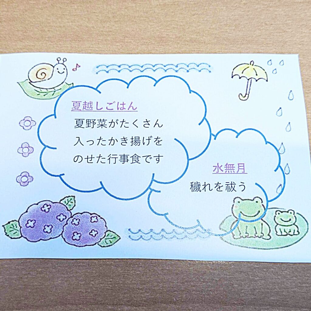 20250630004 → 前橋市|宮城の里|デイサービス|居宅介護支援|ブログ