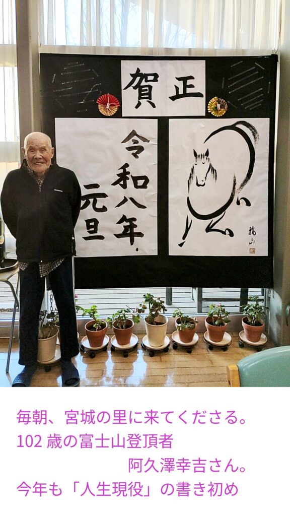 名称_未_設定 → 前橋市|宮城の里|デイサービス|居宅介護支援|ブログ